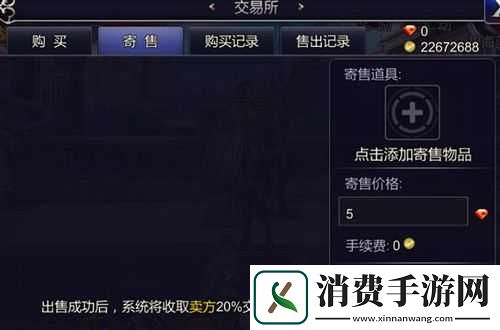 英雄之剑物品出售方法详解