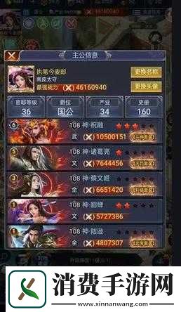 最强王者国平民神将推荐