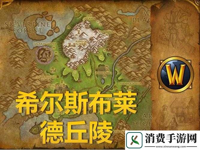 希尔斯布莱德丘陵