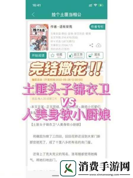 糙汉VS软糯女主
