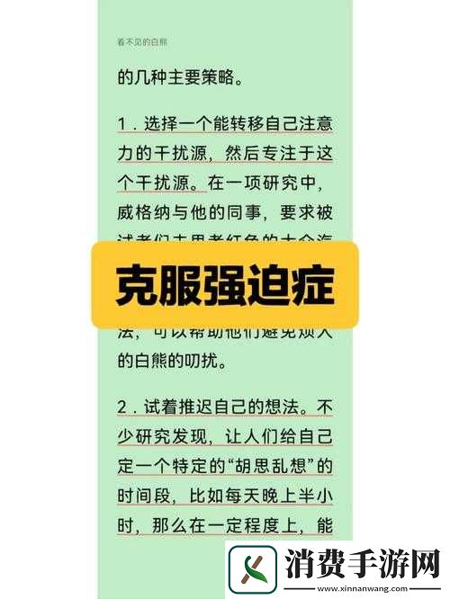 玩家强迫症心理极致体现之深度剖析