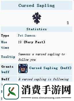 泰拉瑞亚诅咒树苗宠物获取攻略介绍