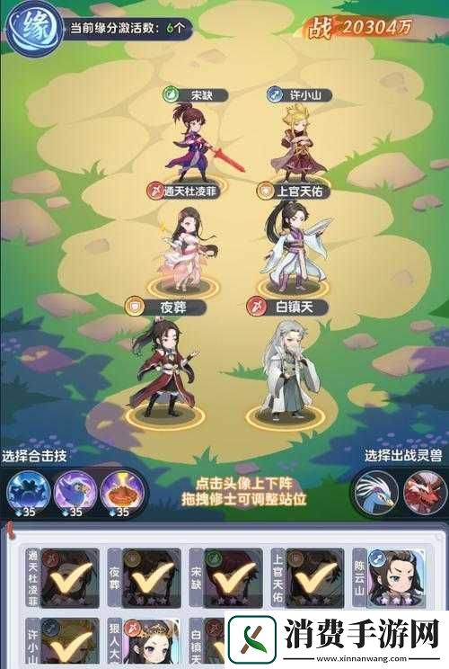 一念永恒少年追梦修士攻略