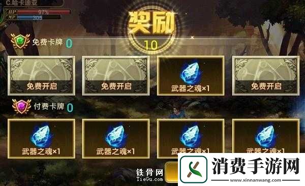 热血格斗称号系统详解