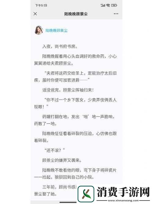 获得超级胬肉系统小说陆晚晚的奇妙之旅
