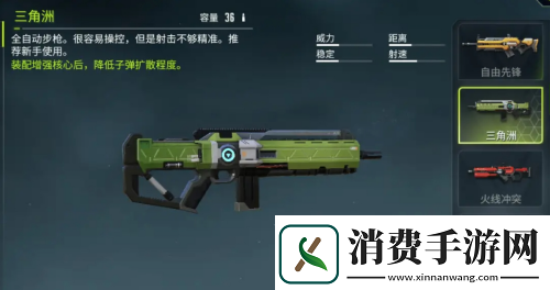 三角洲行动开荒武器怎么选择