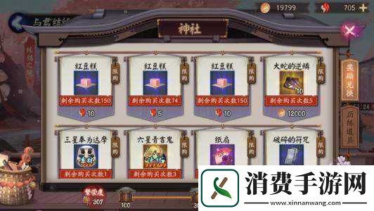 阴阳师守护历练攻略