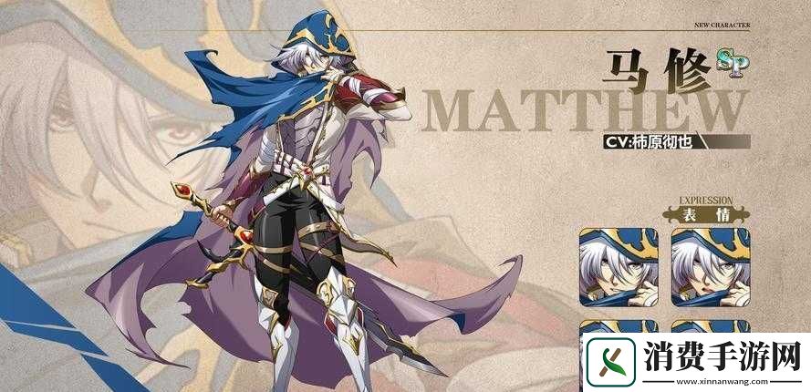 梦幻模拟战马修转职选