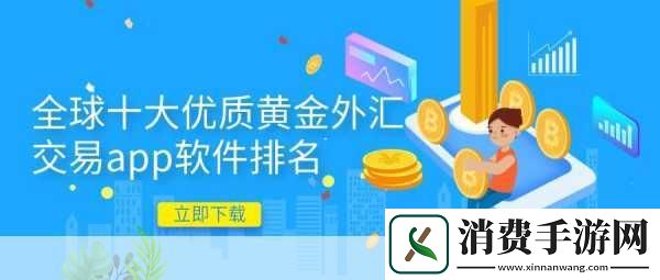 黄金网站App大全免费主题1.