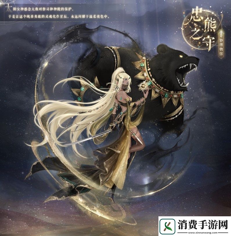 奇迹暖暖奇妙博物馆天琴座活动攻略