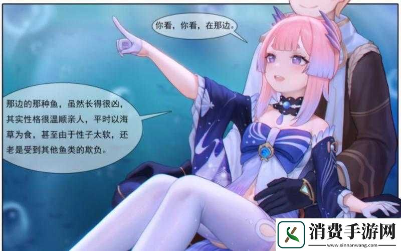 旅行者趴在心海身上运动是什么