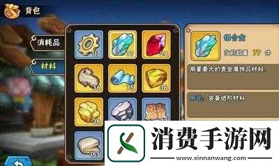 龙门镖局进阶材料介绍