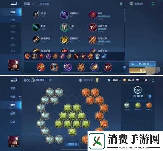 王者荣耀超玩会梦泪韩信出装指南