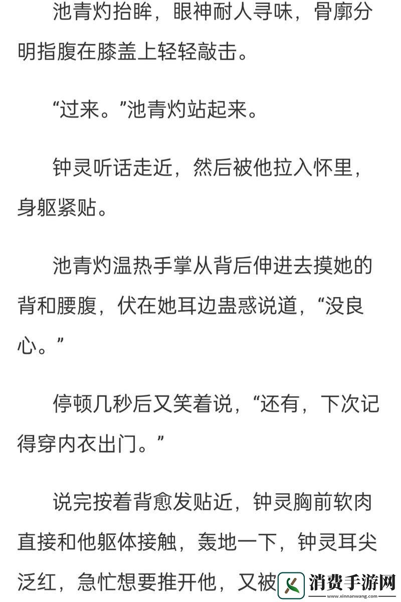 “校园新星”清冷学霸的科技狂想曲