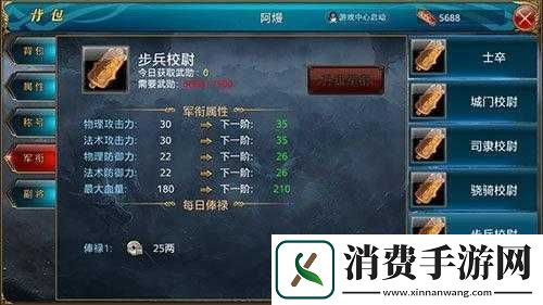 御龙在天手游称号系统