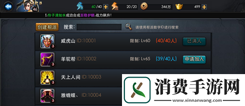 乱斗西游大神之快速升级攻略指南