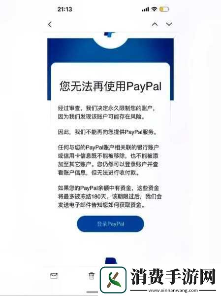 目录导航PayPal的基本介绍未成年人使用PayPal的限制如何以未成年身份开设账户