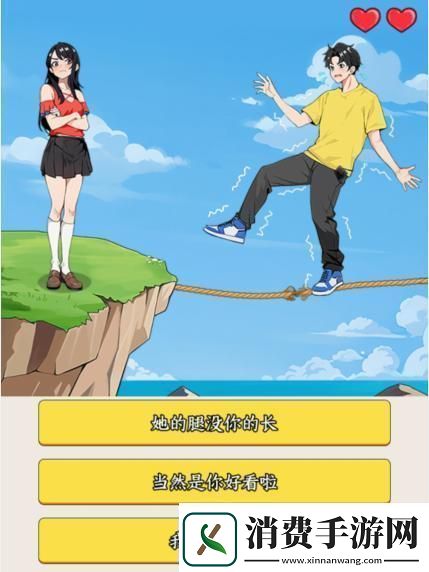 就我眼神好女友送命题怎么过就我眼神好女友送命题通关攻略