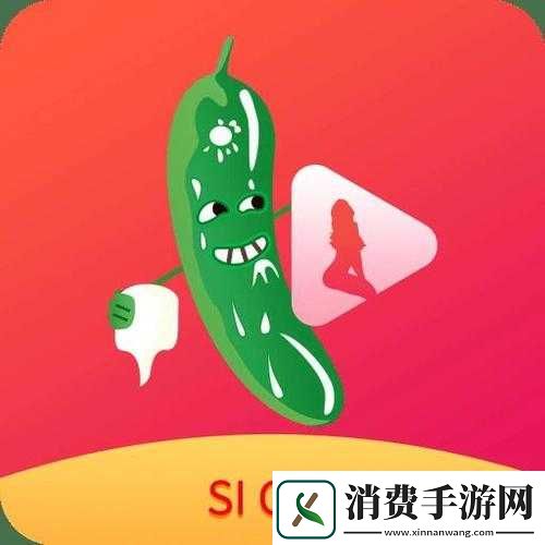 草莓视频无限看丝瓜视频丝瓜视在线观看视频畅享无极限