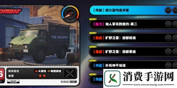 绝区零喷火器与食评客任务通关打法是什么绝区零喷火器与食评客任务通关打法一览