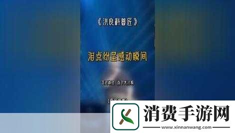 麻花传媒MV主题解析1.