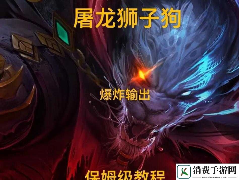 黯灵刺客狮子狗怎么切敖兴