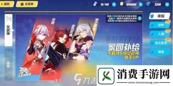 崩坏3轮回战场阵容推荐