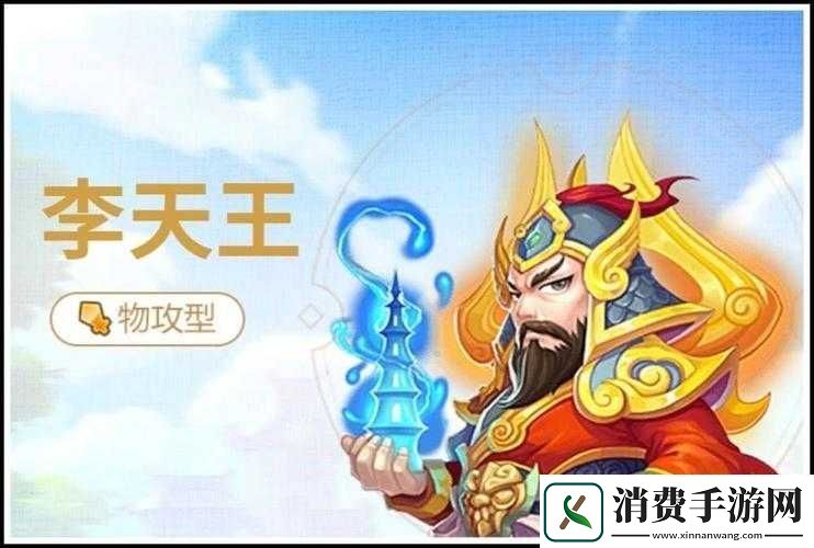 梦幻西游手游助战李天王新技能解析