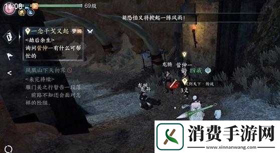 逆水寒手游龙家兄弟存活线攻略指南