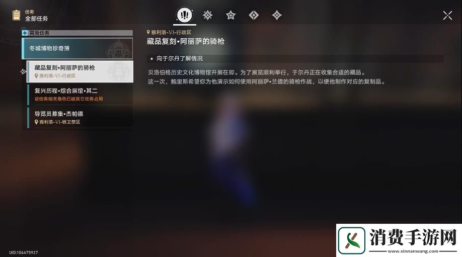 崩坏星穹铁道阿丽萨的骑枪攻略