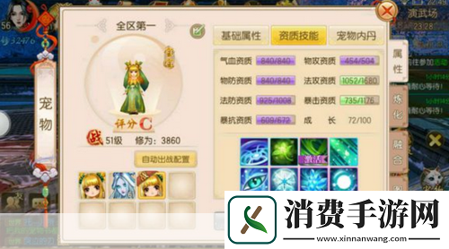 御剑情缘手游琼华宠物选择