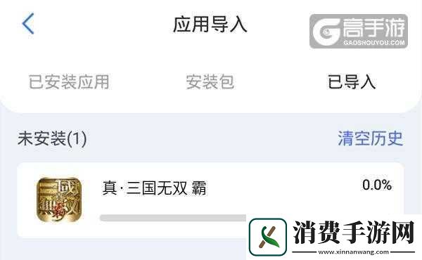 举世三国双开及挂机软件推荐方法