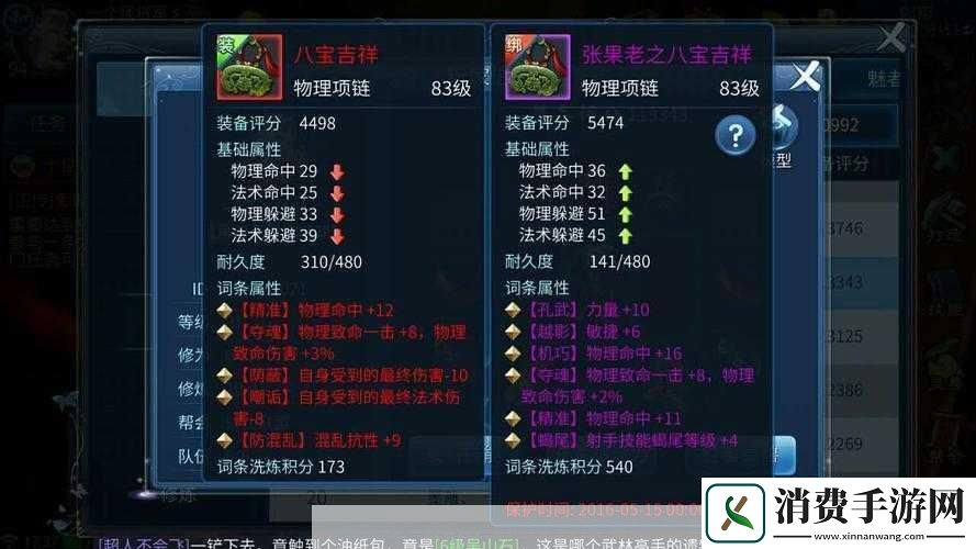 射手装备属性选择介绍在倩女幽魂手游中的优势