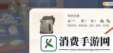 心动小镇电热水壶怎么得电热水壶获取方法