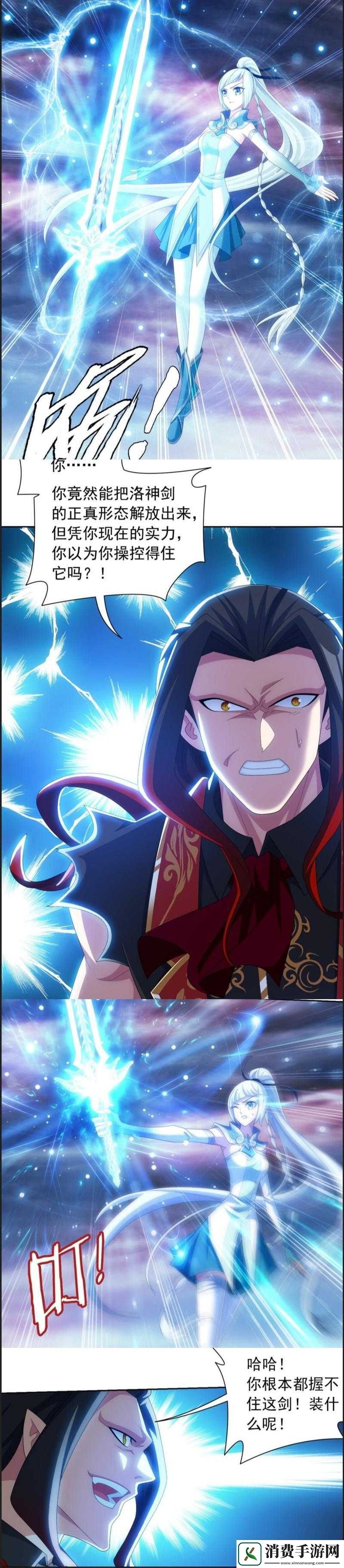 大主宰洛神剑获取攻略详解