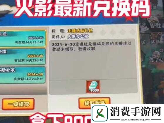 火影忍者手游技能兑换方式指南火影忍者手游技能的兑换之法火影忍者手游技能如何兑换