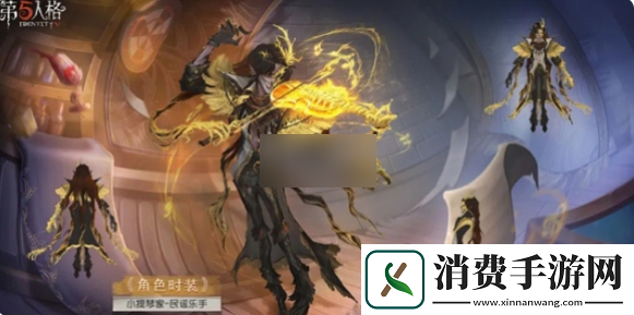 第五人格小提琴家民谣乐手怎么获取第五人格小提琴家民谣乐手获取方法