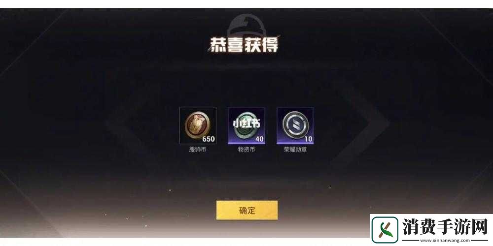 和平精英撬棍绯红前夜皮肤获取方式