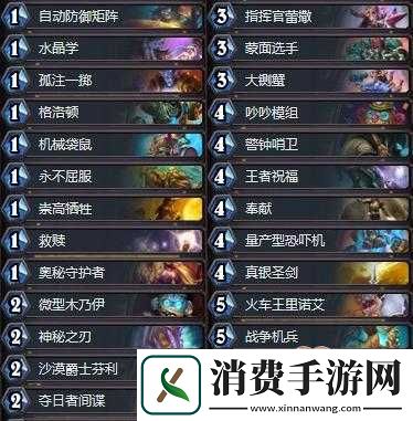 炉石传说奥丹姆奇兵狂野刀油贼卡组搭配推荐