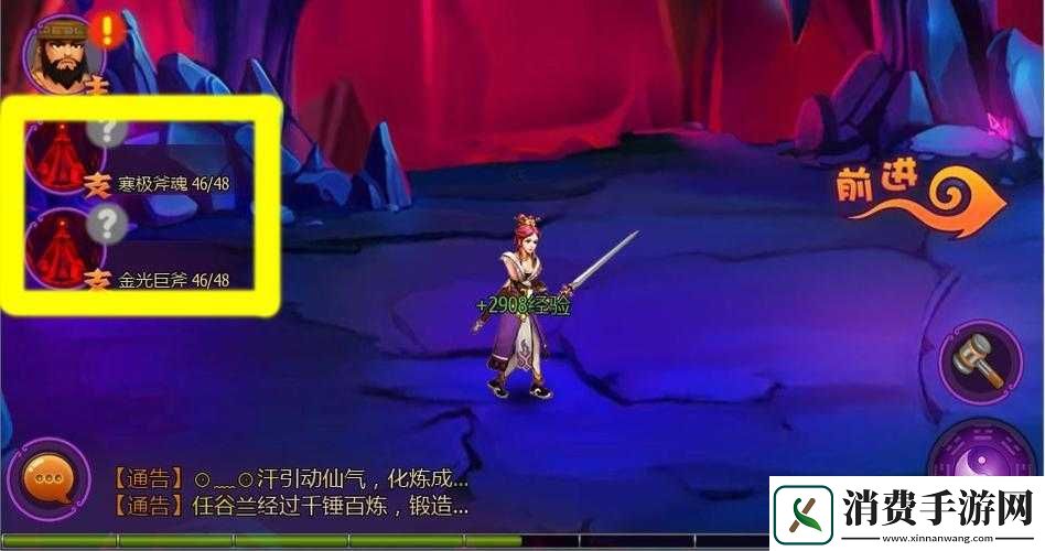 永生门省体力之小技巧