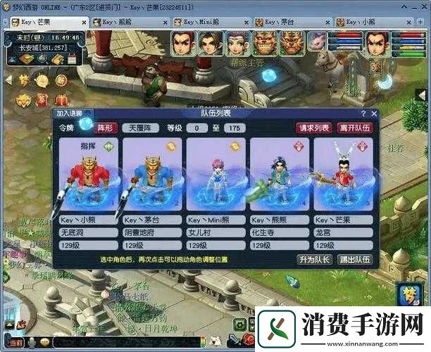 梦幻西游金琉璃副本阵容搭配指南