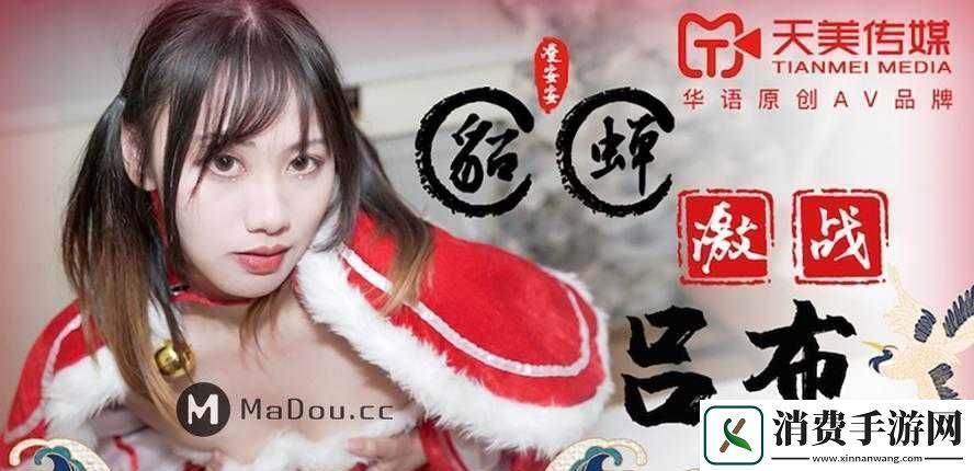 天美传媒有限公司宣传片