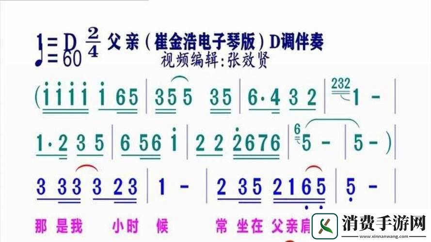 节奏大师父亲简单四键自由模式视频