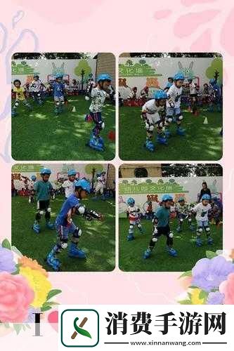 差差差不多视频30分钟轮滑游戏