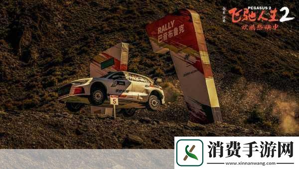 探险新纪元丛林历险记2震撼更新大揭秘！