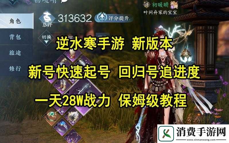 逆水寒手游手机号绑定教程或如何绑定手机号至逆水寒手游账户