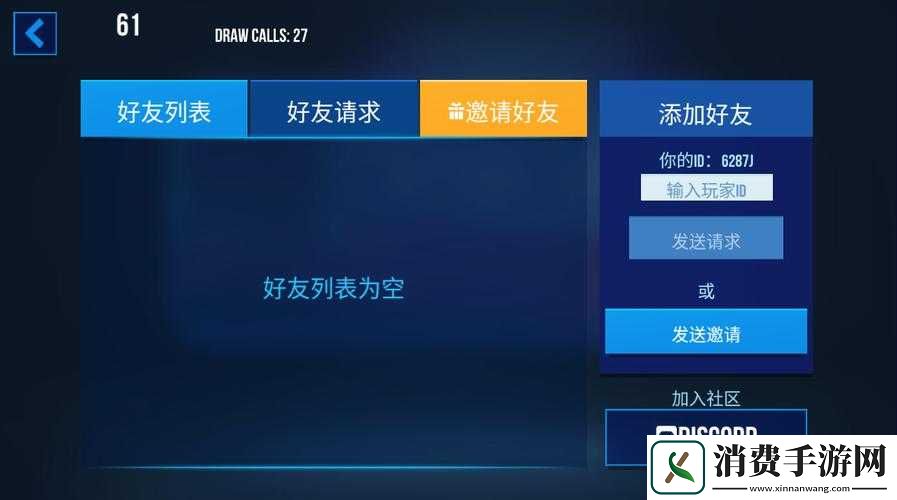 雷霆小分队添加好友操作雷霆小分队添加好友流程雷霆小分队好友添加攻略