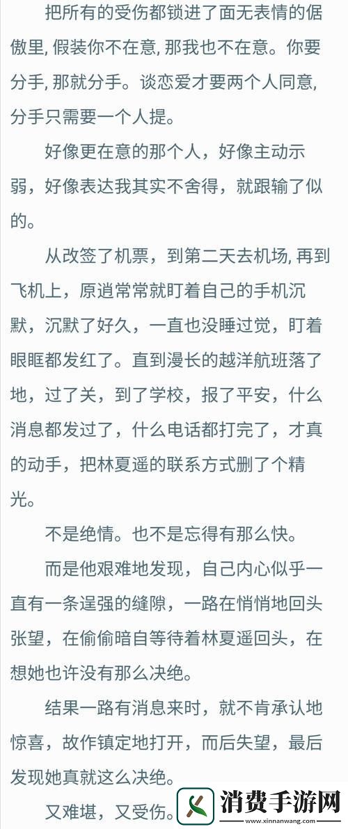 “校园新星”清冷学霸的科技狂想曲