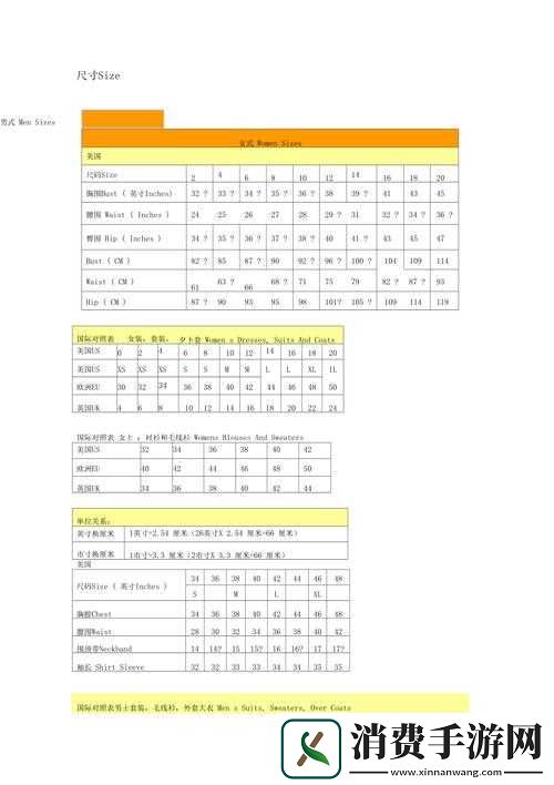 缜密欧洲尺码日本尺码专线美国特价