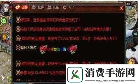 魔域口袋版字体颜色修改技巧分享